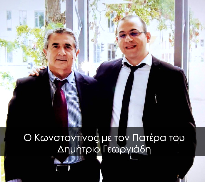GEORGIADIS_KON_DIM.jpg