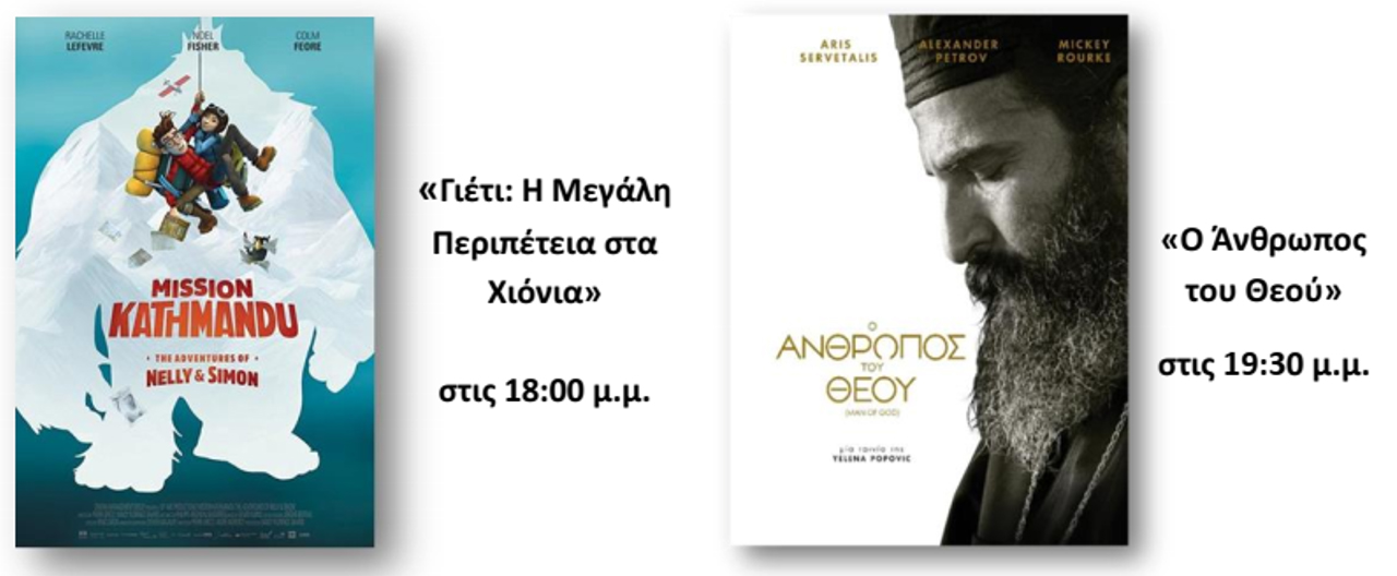 MOVIES_22_01_23.jpg
