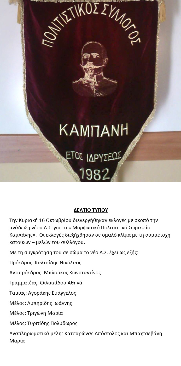 POLITISTIKOS_SILOGOS_2022.jpg