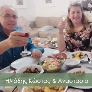 iliadis-kostas-anastasia8C55F257-1093-5B2D-B285-B049D3A9CA9C.jpg