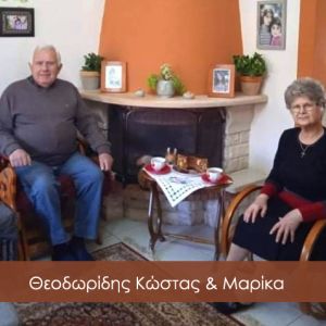 theodoridis-kostas-marika40E22735-3779-EA97-E5CF-D2535C2F6D92.jpg